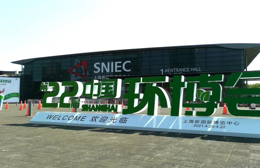 雙良商達(dá)農(nóng)污實景展臺明日亮相第22屆環(huán)博會，精彩時刻提前看