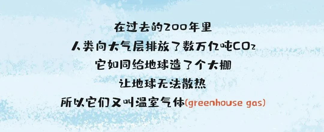 什么叫“碳達(dá)峰、碳中和”？一幅漫畫帶你看明白