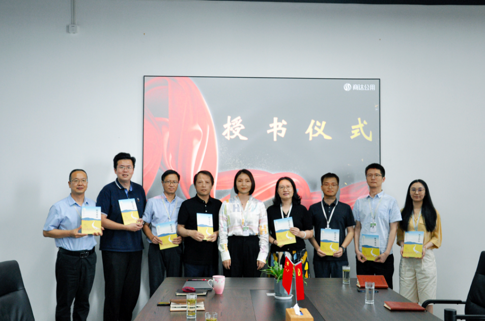 商達(dá)公用企業(yè)文化手冊(cè)《陽光商達(dá)》授書儀式暨征文活動(dòng)頒獎(jiǎng)