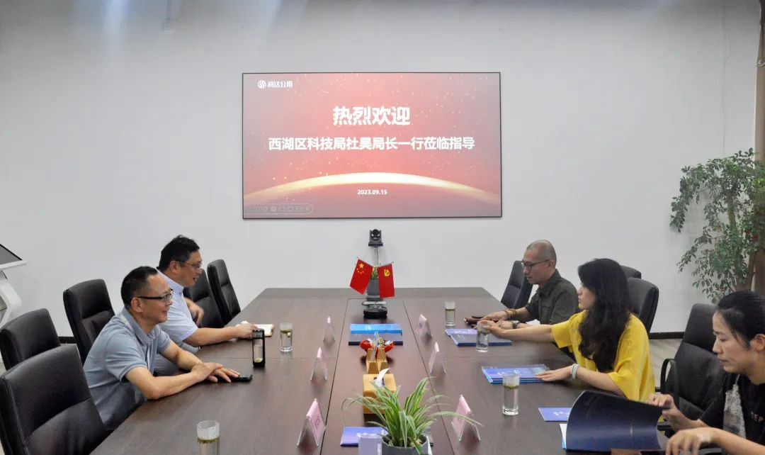 西湖區(qū)科技局杜昊局長深入商達公用展開調研