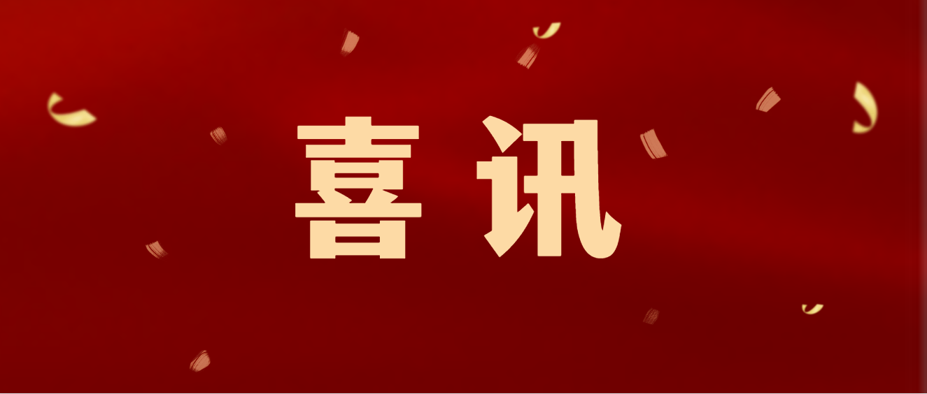 喜訊 | 商達公用榮獲2023年西湖區(qū)政府質量獎！