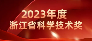 技術(shù)達(dá)到國際領(lǐng)先水平，商達(dá)公用集團EEM菌發(fā)酵強化關(guān)鍵技術(shù)榮獲浙江省技術(shù)發(fā)明獎二等獎