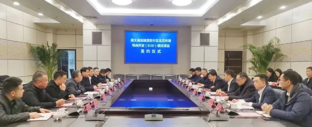 總投資29.7億，長興南太湖流域泗安片區(qū)EOD項目正式簽約